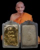 พระสมเด็จ (ถอดพิมพ์จากวัดวัดเกศไชโย) หลวงปู่ดู่ พรหมปัญโญ วัดสะแก จ.อยุธยา ปี 2507 ยุคแรก หายาก