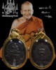 เหรียญนั่งเสือ มั่งมี ศรีสุข  หลวงพ่อเปิ่น วัดบางพระ จ.นครปฐม ปี 2537 เนื้อทองแดงรมดำ เลี่ยมทองแท้ พ