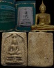 พระสมเด็จทรงฉัตร วัดไร่ขิง พิมพ์ใหญ่ นิยม ปี 2512 สุดยอดของดี ที่ หลาย ๆ ท่านมองข้าม เกจิร่วมปลุกเสก