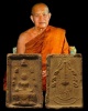 พระนาคปรกเจ็ด พระธาตุพนม พิมพ์สมเด็จ ผงอิฐแดง ปี 2519 รุ่นแรก หายากมาก รุ่นนี้จำนวนการสร้างน้อย สายต