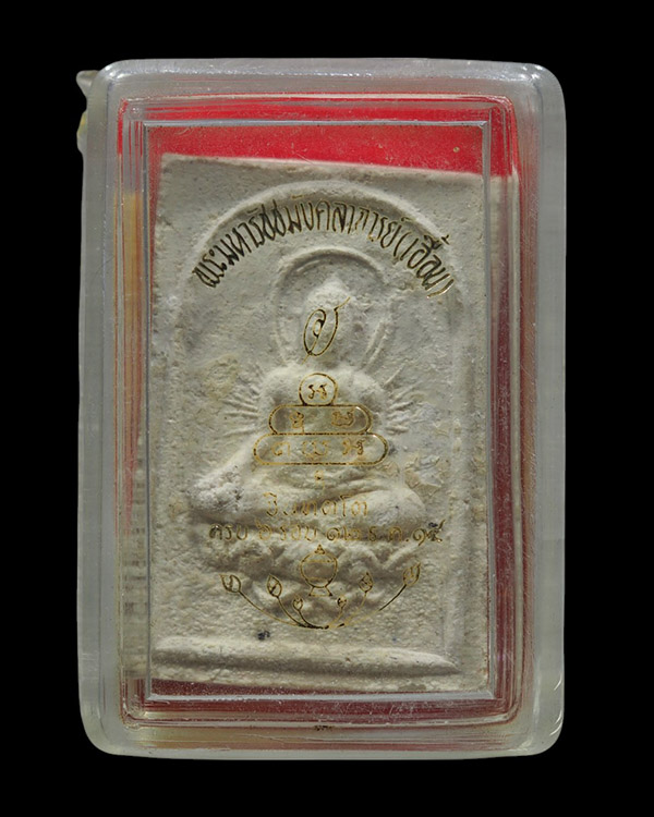 พระพุทธเนื้อผง ครบ 6 รอบ พระมหารัชชมังคลาจารย์(เอื้อน ชินทัตตเถร) ได้รับอธิษฐานจิตจากพระคุณเจ้าธมมวิ - 4