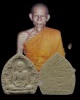 พระผงรูปเหมือนหลวงพ่อพรหม วัดขนอนเหนือ จ.พระนครศรีอยุธยา หลังรูปยันต์สิงห์ ที่ระลึกครบ ๖ รอบ เนื้อผง