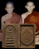 พระสมเด็จเนื้อผงน้ำมัน หลังรูปเหรียญยุทธหัตถี หลวงพ่อเก็บ วัด ดอนเจดีย์ จ.สุพรรณบุรี พิธีใหญ่ หลวงปู