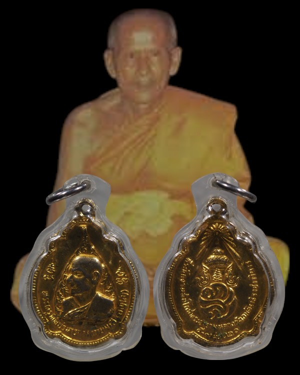 เหรียญหลวงพ่อเทียม วัดกษัตราธิราชวรวิหาร จ.อยุธยา หลัง ภปร. ปี 2520 เนื้อทองแดงกะไหล่ทอง - 1