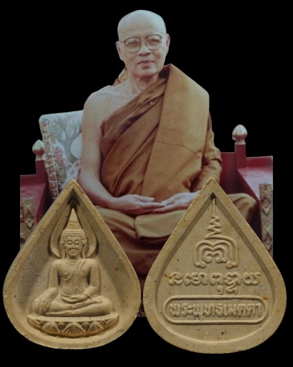 สมเด็จนางพญาพุทธเมตตา หลวงปู่วิเวียร วัดดวงแข กรุงเทพมหานคร ปี 2535 นิยม หายาก สร้างน้อย สวยไม่ผ่านก - 1