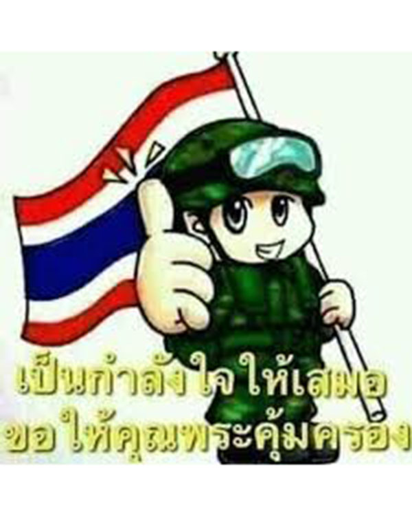 "ไทยนี้รักสงบแต่ถึงรบไม่ขลาด" - 4