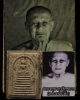 พระสมเด็จพิมพ์วัดเกศไชโย หลวงปู่โต๊ะ วัดสระเกศ จ.อ่างทอง ด้านหลังรูปถ่าย แต่รูปแบบนี้เคยถามสายตรงอ่า
