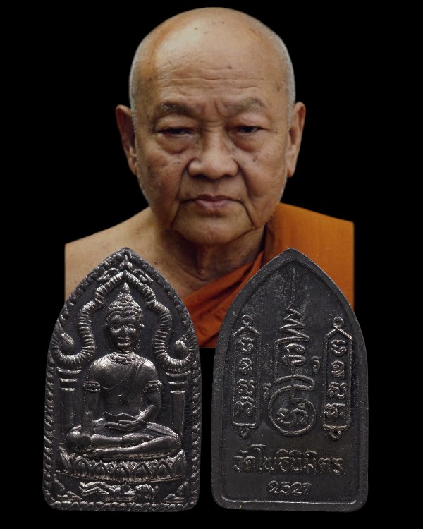 พระยอดขุนพล เนื้อชินตะกั่ว หลวงพ่อทูรย์ วัดโพธิ์นิมิตร กรุงเทพฯ ปี 2527 พิมพ์นิยม ผสมชินเก่าจากพระกร - 1