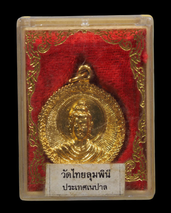 เหรียญพระพุทธเจ้า 4 พุทธภูมิ วัดไทยนาลันทา รัฐพิหาร ประเทศอินเดีย ปี 2522 เหรียญพระพุทธเจ้า 4 พุทธภ - 5