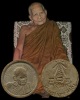 พระเนื้อผง พิมพ์จันทร์ลอย หลวงปู่แหวน วัดดอนแม่ปั๋ง จ.เชียงใหม่ ปี 2517 วัดราษฎร์บำรุง จัดสร้าง "วัด