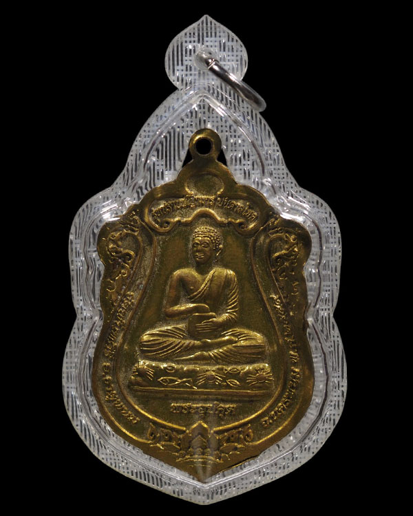 เหรียญพระธาตุพนมหลังพระอุปคุต วัดพันทคีรี รุ่นปราบมารบันดาลโชค เป็นพระคู่กายประจำของคนเกิดวันอาทิตย์ - 2
