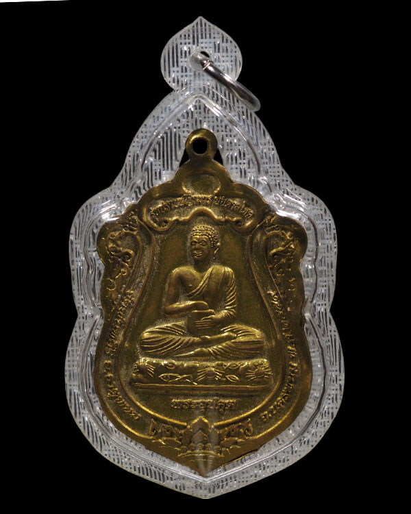 เหรียญพระธาตุพนมหลังพระอุปคุต วัดพันทคีรี รุ่นปราบมารบันดาลโชค เป็นพระคู่กายประจำของคนเกิดวันอาทิตย์ - 5