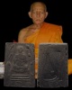 พระรูปเหมือนสมเด็จฯโต (พิมพ์หายาก)เจ้าคุณเที่ยง วัดระฆังฯ กรุงเทพฯ สร้างจากเนื้อดินหุ่นหรือดินไทย ที