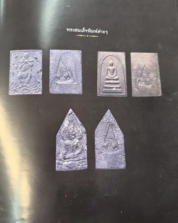 พระรูปเหมือนสมเด็จฯโต (พิมพ์หายาก)เจ้าคุณเที่ยง วัดระฆังฯ กรุงเทพฯ สร้างจากเนื้อดินหุ่นหรือดินไทย ที - 5