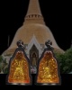 เหรียญหล่อพระปฐมเจดีย์ ปี 2539 เนื้อทองระฆัง รุ่นระฆังคู่ วัดพระปฐมเจดีย์ จ.นครปฐม (หลวงพ่อเปิ่น ปลุ