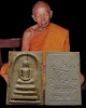 พระสมเด็จวัดกระบกคู่ รุ่น 1 บรรจุกริ่ง หลวงปู่ทิม วัดละหารไร่ จ.ระยอง ปลุกเสก ปี 2516 หายากแล้วครับ