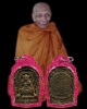 เหรียญหล่อนั่งพาน รุ่นปลดหนี้ หลวงปู่นิล อิสริโก จ.นครราชสีมา เนื้อทองผสม ปี 2537 เลี่ยมสวย พร้อมใช้