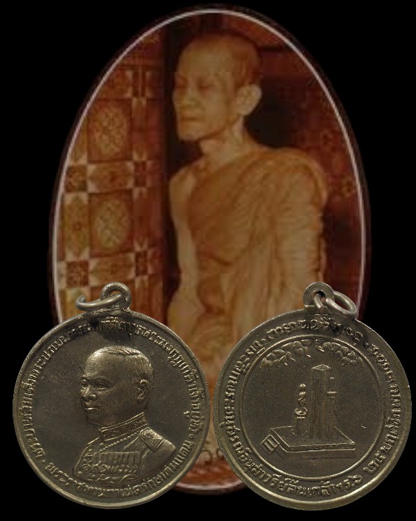 เหรียญรัชกาลที่ 6 ( ร.6 ) เจ้าคุณนรฯ เมตตาปลุกเสก จัดสร้างปี พ.ศ. 2505 เนื้ออัลปาก้า เหรียญรัชกาลท - 1