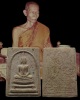 สมเด็จอรหังหลังพรหม หลวงพ่อพรหม วัดขนอนเหนือ จ.พระนครศรีอยุธยา ปี ๒๕๒๘ หนึ่งในอดีตพระเกจิอาจารย์ผู้แ