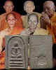 สมเด็จ  หลังประทับตราแผ่นดิน ปี ๒๕๐๙ วัดอรุณราชวราราม หลวงพ่อเงิน หลวงปู่นาค หลวงพ่อเต๋ ปลุกเสก