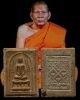 พระสมเด็จ เนื้อผงน้ำมัน หลังยันต์ พิมพ์เล็ก หลวงพ่อทองดำ วัดท่าทอง จ.อุตรดิตถ์  หายาก
