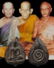 พระกลีบบัวบูรพาพิชัย สหภูมิปราจีนภราดร เนื้อผงใบลาน(หายาก) จ.ปราจีนบุรี พศ. 2514 พิธีใหญ่ อาจารย์ไสว