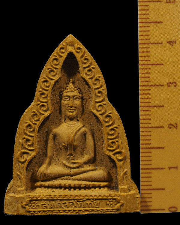 พระสมเด็จสุโขทัย(สีเหลือง) (หายาก)วัดชิโนรสาราม กรุงเทพฯ ปี 2512 สภาพสวย หลวงพ่อกวย หลวงพ่อพรหม หลวง - 4