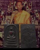 พระสมเด็จเงินล้าน รุ่นสามเหล่าทัพ มีพลอยแดง วัดพรหมรังษี กรุงเทพฯ ปี 2514 หลวงปู่โต๊ะ วัดประดู่ฉิมพล