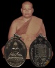 เหรียญรูปไข่เนื้อทองแดงกะหลั่ยเงิน พระพุทธชัยมงคลมารวิชัย หลังเต่าเรือน หลวงพ่อสนิท วัดลำบัวลอย จ.นค