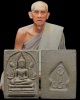 พระพุทธชินราช หลังยันต์(หายาก)  หลวงพ่อนาม วัดใหม่บางปลากด จ.สมุทรปราการ  ปี 2516  องค์นี้ได้สภาพสวย