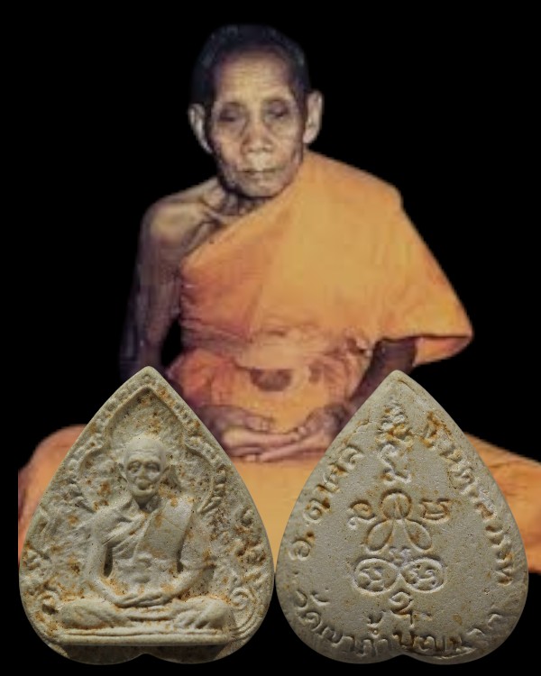 พระผงรูปเหมือนใบโพธิ์ ผสมเส้นเกศาหลวงปู่สี วัดเขาถ้ำบุญนาค จ.นครสวรรค์ รุ่นนี้จัดสร้างปีพ.ศ. 2519 - 1