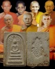 พระสมเด็จปรกโพธิ์ พิมพ์เล็ก ร.9 วัดมหาธาตุ ปี2508 จ.เพชรบุรี ปลุกเสกพิธิเล็กสุดยอดมวลสาร ลพ.แดง,ลพ.ท