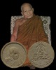 พระเนื้อผง พิมพ์จันทร์ลอย หลวงปู่แหวน วัดดอนแม่ปั๋ง จ.เชียงใหม่ ปี 2517 วัดราษฎร์บำรุง จัดสร้าง   พร