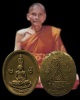 เหรียญหล่อปางซ่อนหา หลวงพ่อสง่า วัดหนองม่วง จ.ราชบุรี ปี ๒๕๓๒ สร้างน้อย หายาก สภาพสวย  