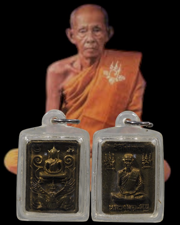 เหรียญหล่อ พระสมเด็จทรงครุฑ หลวงพ่อเชิญ วัดโคกทอง อยุธยา ครบ ๗ รอบ ๘๔ ปี ๒๕๓๔ สภาพสวย พร้อมเลี่ยม - 1