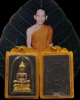 พระพิมพ์พระแก้วมรกต  หลังยันต์ดวง ปี 2513  จัดสร้างโดยพระมหาสง่า โดยให้ท่านเจ้าคุณนรฯปลุกเสก ณ พระอุ