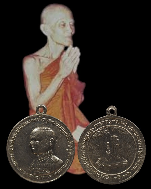 เหรียญรัชกาลที่ 6 ( ร.6 ) เจ้าคุณนรฯ เมตตาปลุกเสก จัดสร้างปี พ.ศ. 2505 เนื้ออัลปาก้า เหรียญรัชกาลท - 1