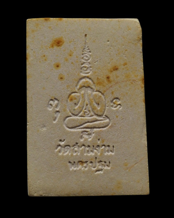 พระผงรูปเหมือน พิมพ์เล็ก ปี 2519 หลวงพ่อเต๋ คงทอง วัดสามง่าม จ.นครปฐม นิยมครับ ขาดกำลังดี หายากมากแ - 3