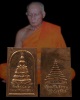 พระสมเด็จเนื้อทองแดงกะไหล่ทอง ป.ร.๙ (เปรียญธรรม ๙ ประโยค) เจ้าคุณเที่ยง วัดระฆังฯ กรุงเทพฯ ปี ๒๕๑๔ เ