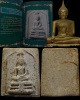 พระสมเด็จทรงฉัตร วัดไร่ขิง พิมพ์ใหญ่ นิยม ปี 2512 สุดยอดของดี ที่ หลาย ๆ ท่านมองข้าม เกจิร่วมปลุกเสก