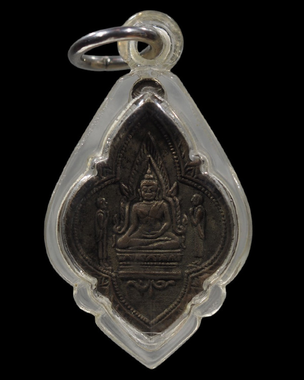 เหรียญพระพุทธชินราชแหลมฟ้าผ่า ออกปี พ.ศ. 2494 - เจ้าคุณศรี(สนธิ์) เป็นประธาน พร้อมเกจิสายปากน้ำครบทุ - 2