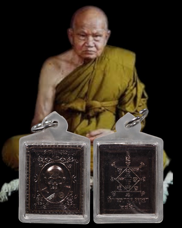 เหรียญแสตมป์ หลวงปู่ทิม วัดพระขาว จ.อยุธยา สภาพสวย เลี่ยมพร้อมใช้ - 1