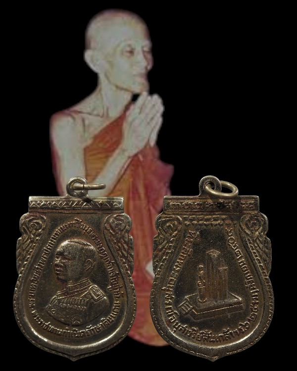 เหรียญเสมารัชกาลที่ 6 ( ร.6 ) เจ้าคุณนรฯ เมตตาปลุกเสก จัดสร้างปี พ.ศ. 2505 - 1