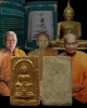 สมเด็จ วัดไร่ขิง พิมพ์เล็กนิยม  แบบปิดทอง (หายาก) ปี 2512 สุดยอดของดี ที่ หลาย ๆ ท่านมองข้าม เกจิร่ว