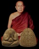 พระปิดตาหลัง ส. รุ่นพิเศษ หลวงปู่สิม พุทธาจาโร วัดถ้ำผาปล่อง จ.เชียงใหม่    