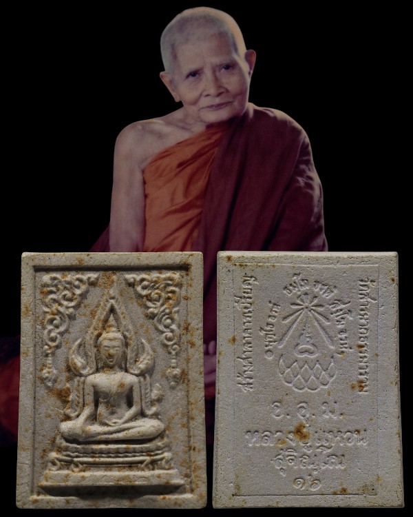 พระพุทธชินราช หลวงปู่แหวน สุจิณโณ วัดดอยแม่ปั๋ง จังหวัดเชียงใหม่ อริยะสงฆ์ของภาคเหนือ อีกองค์ ที่กรา - 1