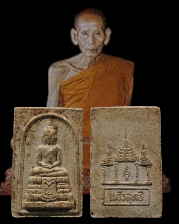  รายละเอียด **รหัส ศ.ร.๒๓๙๓๘ พระสมเด็จ "แก้วสุทธิ" พิมพ์ใหญ่ ปี๒๕๑๓ หลวงพ่อแก้ว วัดช่องลม สมุทรสาคร  - 1