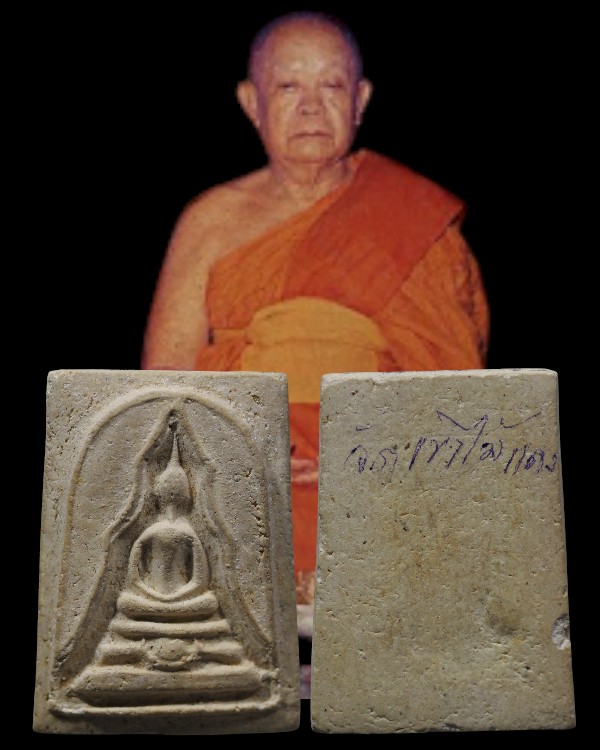 พระสมเด็จพิมพ์แหวกม่าน หลังเรียบ หลวงปู่นาค วัดระฆังโฆสิตาราม กรุงเทพฯ มวลสารผสมผงเก่า สร้างประมาณยุ - 1