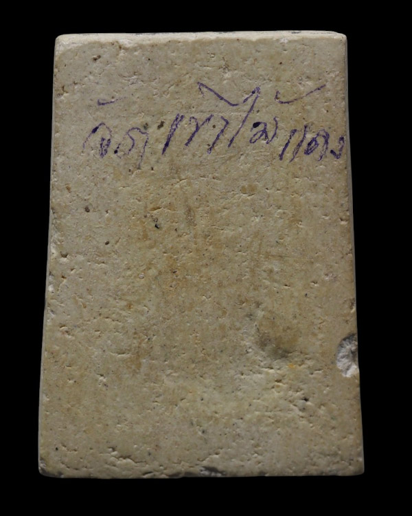 พระสมเด็จพิมพ์แหวกม่าน หลังเรียบ หลวงปู่นาค วัดระฆังโฆสิตาราม กรุงเทพฯ มวลสารผสมผงเก่า สร้างประมาณยุ - 3