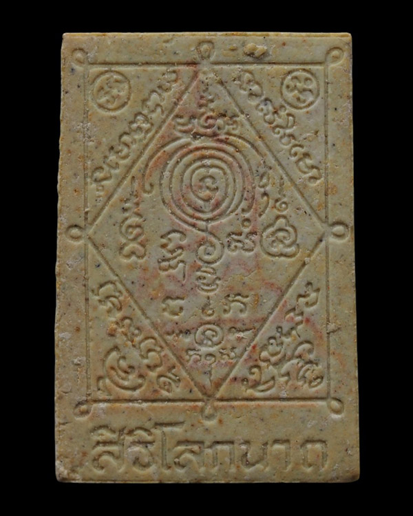 สมเด็จสิริโลกนาถ พิมพ์ปรกโพธิ์ (ฝังพระธาตุ) หายาก พิธีมหาพุทธาภิเษก ถึงสองวัดใหญ่ เมื่อ ปี 2536 มวลส - 3